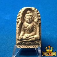 ราคา พระซุ้มกอ หลวงพ่อโหน่ง วัดอัมพวัน(วัดคลองมะดัน) จ.สุพรรณบุรี (56452316838)