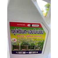 ราคา กลูโฟซิเนตแอมโมเนียม (25891765413)