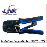 ราคา คีมเข้าหัวสายแลนคุณภาพดีLINK New RJ45&RJ11 4POS HAND SRT CRIMP TOOL รุ่น TL-1103R TL1103R (48554779236)
