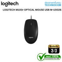 ราคา LOGITECH M100r OPTICAL MOUSE USB M-U0026 (53206083576)