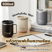 ราคา แก้วกาแฟ แก้วเยติ 500ML แก้วกาแฟเก็บความเย็นความร้อน เก็บความร้อน/เย็น มีหูจับ แก้วน้ำ มีฝาปิด ทนทาน มีทั้งหมด 4 สี (51800735885)