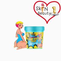 ราคา ครีมทาก้นดำ แบรนด์รดา ขาหนีบดำ ก้นลาย Clear butt cream 50 g. (17385908800)