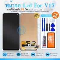 ราคา LCD Display หน้าจอ LCD + ทัสกรีน V17 (11986893021)
