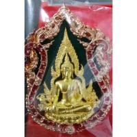 ราคา เหรียญหล่อพระพุทธชินราชศตวรรษบารมี เลื่อนสรณศักด์100ปีหลวงพ่อพัฒน์วัดห้วยด้วน (29984551927)