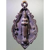 ราคา Antig Shop 1159 เหรียญหล่อหลวงพ่อวัดบ้านแหลม ออกวัดท่าสุวรรณ ตำบลคุ้งน้ำวน อำเภอเมือง จังหวัดราชบุรี สร้างปี 2539 (22839145460)