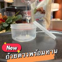 ราคา ถ้วยตวงพร้อมทาน + ฝาปิด พลาสติก ฟู๊ดเกรด PP ทนร้อน สำหรับตวงข้าวบุกหอมมะลิ (50554330763)