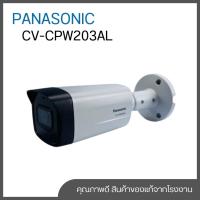 ราคา กล้องวงจรปิด Panasonic รุ่น CV - CPW203AL (22362675800)