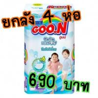 ราคา ด่วน !!! ลดล้างสต็อก !! ยกลังถูกมาก ผ้าอ้อมสำเร็จรูป Goon size XL (22 ชิ้น) ยกลัง 4 ห่อ มีเก็บเงินปลายทาง (1893380934)