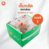 ราคา เข็มกลัดซ่อนปลาย ตราสิงโต เบอร์ 1 อย่างดี (ขายยกกล่อง) เข็มกลัด MTT 1 (กล่อง) (อ่านรายละเอียด) (15896112219)