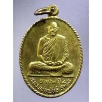 ราคา Antig Plus 859 เหรียญหลวงพ่อพันธ์ สุมโน วัดเขาล้อ อำเภอท่าตะโก จังหวัดนครสวรรค์ รุ่นพันทวี สร้างปี 2535 (23363185119)