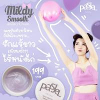 ราคา Pastel Mildy Smooth Axillary Cream (สีม่วง) (83213223)