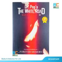ราคา เดอะไวท์โรด ภาค 3 เล่ม 3 The White Road Generation 3 โดย Dr.Pop (มือสอง สภาพดี) (3656635329)