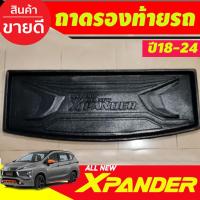 ราคา ถาดท้าย ถาดท้ายเอนกประสงค์ Mitsubishi XPANDER 2018-2024 (T) (12655908724)