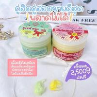 ราคา ครีมโสมยูไวท์ กระปุกใหญ่ 150 กรัม ของแท้ 100% (11931159050)