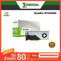ราคา VGA Quadro RTX4000 ของใหม่ !! ประกัน 3 ปี (6680732056)