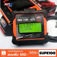 ราคา Doctor API ด็อกเตอร์ API รุ่นอัพเกรด ใช้ได้ทั้ง HONDA และ YAMAHA (มีใบรับประกันจาก API) (2313762826)