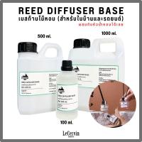 ราคา LeCervin REED DIFFUSER BASE เบสผสมสำหรับก้านไม้หอม ในบ้านและรถยนต์ (57902252170)