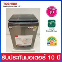 ราคา Toshiba เครื่องซักผ้าฝาบนความจุ 19 กก. อินเวอร์เตอร์ รุ่น AW-T06DU2000QT(SG) สีเทาเงิน (12337883534)