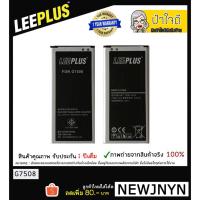 ราคา แบตเตอรี่ Samsung Galaxy Mega2 G7508 รับประกัน 1 ปีเต็ม!! (1883822132)