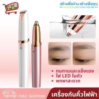 ราคา 7347 เครื่องกันคิ้วไฟฟ้า เครื่องโกนคิ้วไฟฟ้า ที่กันคิ้ว มีดกันคิ้ว แบบชาร์จUSB (50203353830)