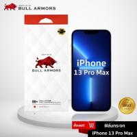 ราคา Bull Armors ฟิล์มกระจก Apple iPhone 13 Pro Max ไอโฟน บูลอาเมอร์ ฟิล์มกันรอยมือถือ 9H+ ติดง่าย สัมผัสลื่น (12321536218)