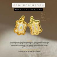 ราคา จี้พระ หลวงปู่หลิว กรอบกันน้ำ งานทองหุ้ม งานสวยมากค่ะ (41507626295)