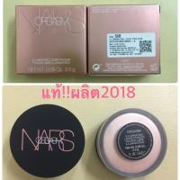 ราคา Nars orgasm illuminating loose powder ตลับจริง 2.5g (1326136769)