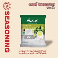 ราคา ผงรสมะนาว ตราคนอร์ 400 กรัม (27402857359)