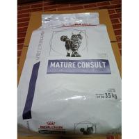 ราคา Royal canin Mature Consult Cat 3.5 kg แมวแก่7-10ปี (17582499047)