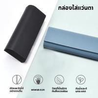 ราคา แว่นตากล่องคุณภาพดีสีหลากหลายพกพาสะดวกหนัง (51651246488)
