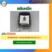 ราคา ตลับหมึก HP Designjet 110plus/500/800 Ink NO.10 69ml. - NO.11 28ml. (25454187154)