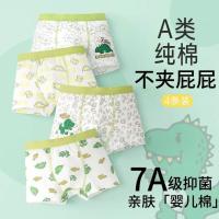 ราคา ชุดชั้นในสำหรับเด็กชาย กางเกงบ็อกเซอร์ ผ้าฝ้ายแท้ สไตล์การ์ตูน ป้องกันแบคทีเรีย (52055906401)