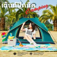 ราคา เต็นท์กลางแจ้ง เต็นท์สำหรับครอบครัว เต็นท์สนามกันน้ำ/กันฝน พกพาง่าย อากาศถ่ายเทได้ดี (สำหรับ 3-4 คน) รุ่น 9133-3 (25673490376)