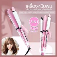ราคา JMF เครื่องหนีบผม 3 in 1 สามารถ หนีบ ตรง ม้วน และทำลอนมาม่าได้ สะดวกอันเดียวอยู่ รุ่น JMF 2102 (คละสี) (14702942977)