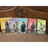 ราคา **ส่งฟรี**นวนิยายชุด the six senses (5773033484)