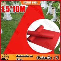 ราคา จัดส่งจากไทย พรมแดง พรมแดงงานแต่งงาน พรมแดงงานอีเวนต์1.5*10M (40715672901)