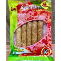 ราคา กุนเชียงต้นตำรับ บ้านไผ่ลิ้มซินเฮียง 450ก. (19293491142)