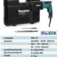 ราคา MAKITA สว่านโรตารี่ SDS 3 ระบบ 26MM M8701B26 (3483251622)