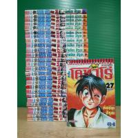 ราคา ข้าชื่อ โคทาโร่ ภาคยูโด 27 เล่มจบ (ขายรวม 27 เล่ม) (24084918515)