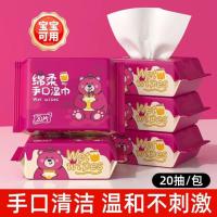 ราคา หมดอายุในเดือนมิถุนายนของขวัญฟรี Binsutle ผ้าเช็ดทำความสะอาดทารกแรกเกิด 70 ชิ้น 1 แพ็ค กระดาษทิชชู่เปียก (20049784584)