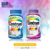 ราคา Centrum Silver Men and Women 50+ Multivitamin / Multimineral วิตามินรวม 275เม็ด สำหรับผู้ใหญ่ที่อายุ 50 ปีขึ้นไป (3745197669)