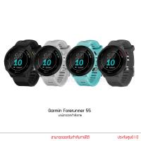 ราคา Garmin Forerunner 55 นาฬิกาออกกำลังกาย (25902034764)