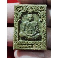 ราคา พระผงรูปเหมือน เนื้อผงน้ำมัน หลวงพ่อคูณ ปริสุทฺโธ วัดบ้านไร่ จ.นครราชสีมา ปี 2537 รุ่น เสาร์ห้า คูณพันล้าน (50352148936)