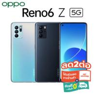 ราคา OPPO Reno6 Z 5G 8/128GB เครื่องใหม่ศูนย์ไทย ประกันศูนย์ (13775078223)