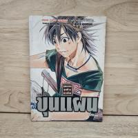 ราคา ขุนแผน ขุนช้าง นางพิม เล่ม 1 ️1122018 (42120557526)