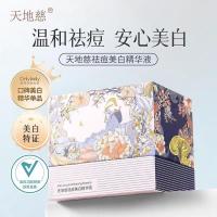 ราคา Hot Sale#[Fast Absorption]Tiandi Ci Plant Extract Hydrating Acne Treatment Single-use Essence Pore Minimizing Moisturizing Nourishing Brightening Skin Tone Authentic5ya 857G (56355445635)