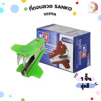 ราคา SANKO ที่ถอนลวด รุ่น 1029A แซนโก้ ที่ดึงลวด สุ่มสี ( 1 ชิ้น ) (17246027469)