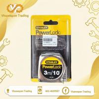 ราคา STANLEY ตลับเมตร รุ่น Powerlock ขนาด 3 ม. สีเงิน (56052493926)