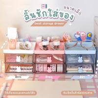 ราคา ลิ้นชักพลาสติก ชั้นวางของ ลิ้นชักเก็บของ 2 ชั้น สไตล์มินิมอล ชั้นพลาสติก (27017444794)