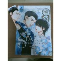 ราคา นิยายมือสอง Space ช่องว่างระหว่างเรา (10341551626)